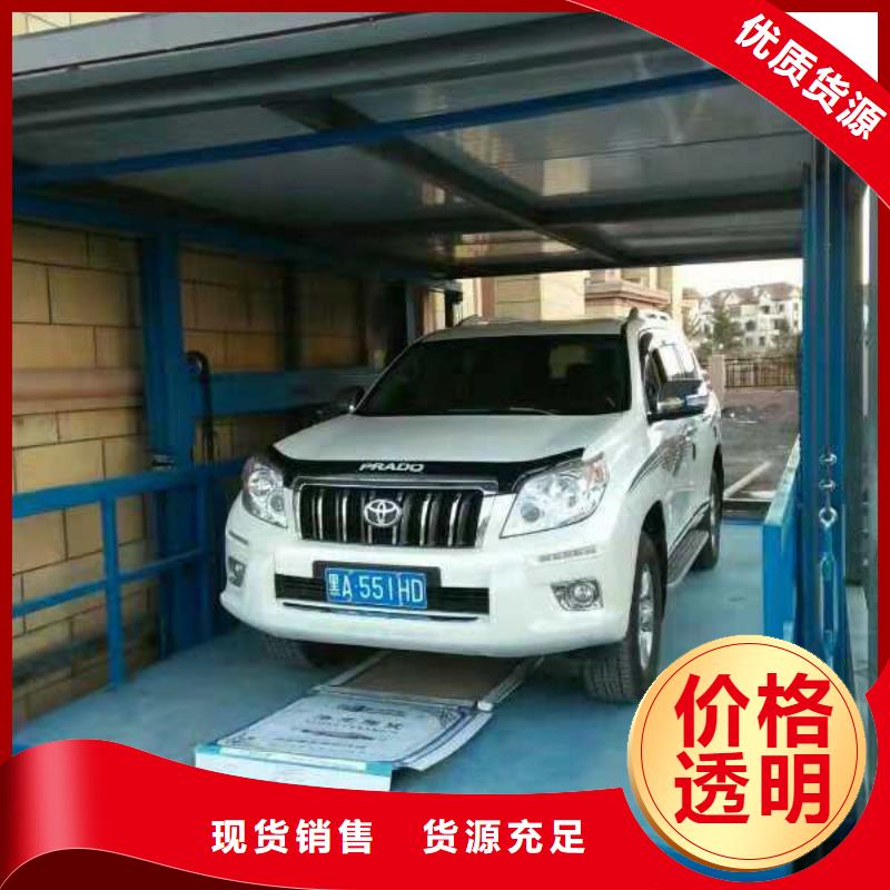 货物升降平台机械车库免费安装