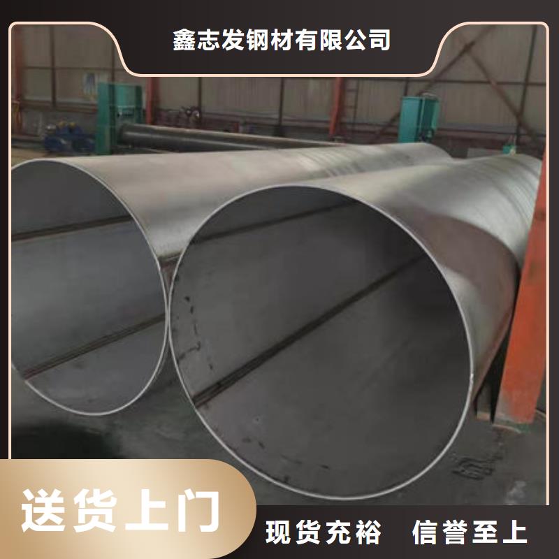 打造行业品质(鑫志发)卖316不锈钢无缝管的生产厂家