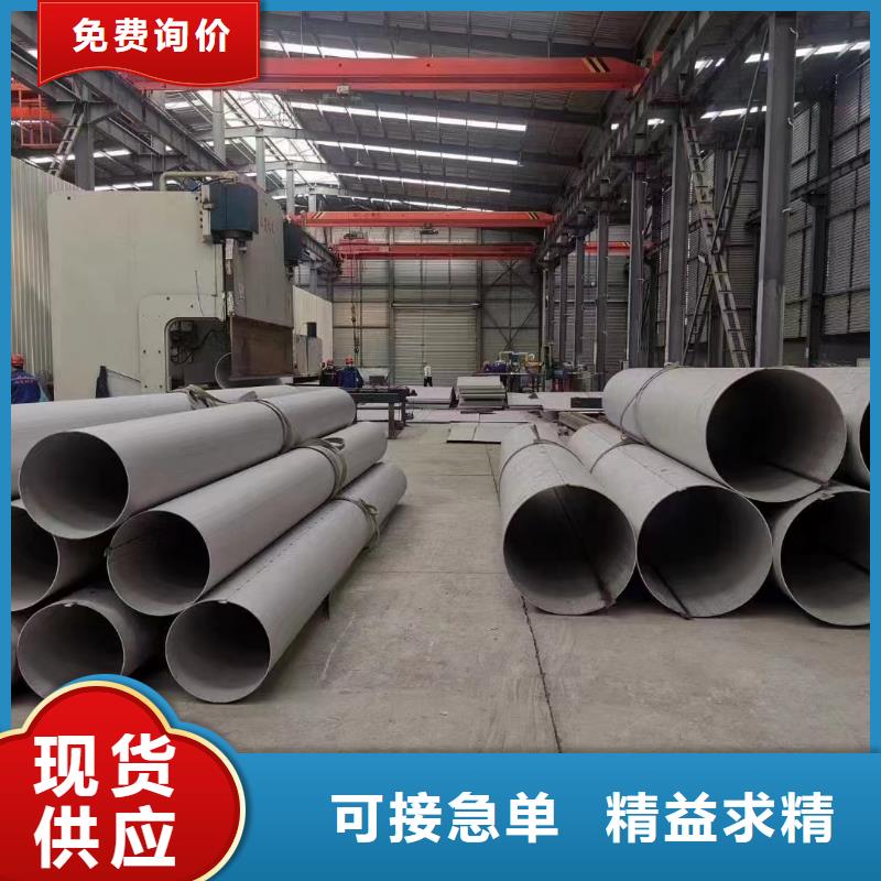 全新升级品质保障(鑫志发)2205厚壁大口径不锈钢管10年生产厂家