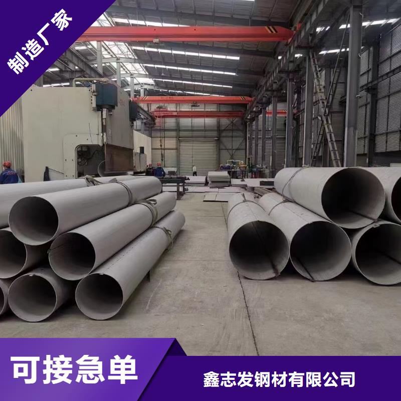 为品质而生产<鑫志发>生产316不锈钢管流体管的厂家