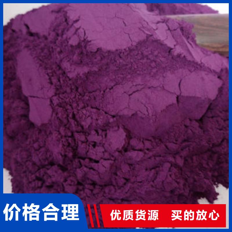 厂家质量过硬乐农紫甘薯粉品质保障