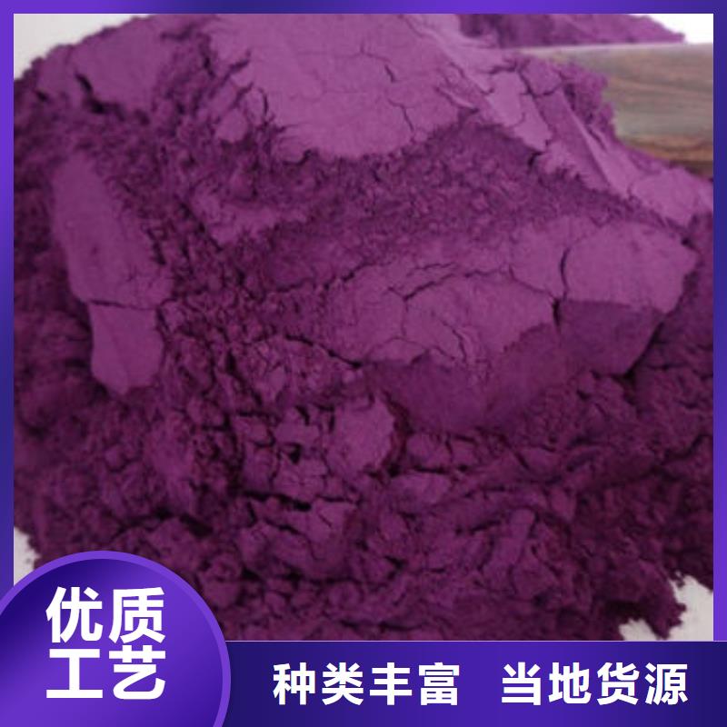 紫甘薯粉供应商