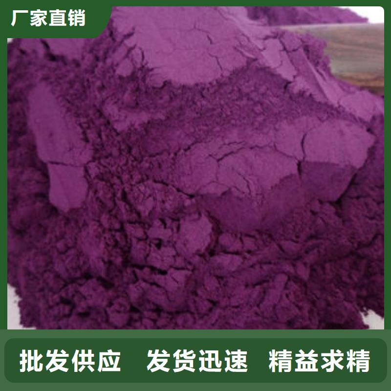 常年供应100目纯紫薯粉-保质