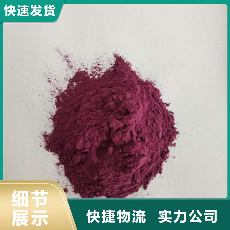 【紫薯熟粉品质放心】-超产品在细节(乐农)