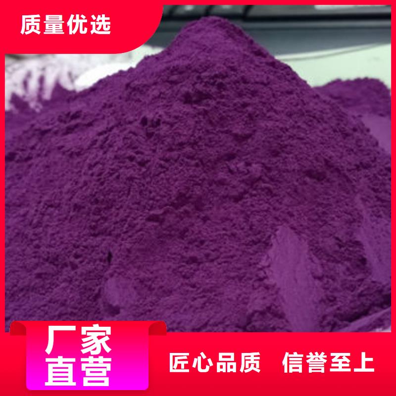 产品参数{乐农}紫甘薯粉出厂价格