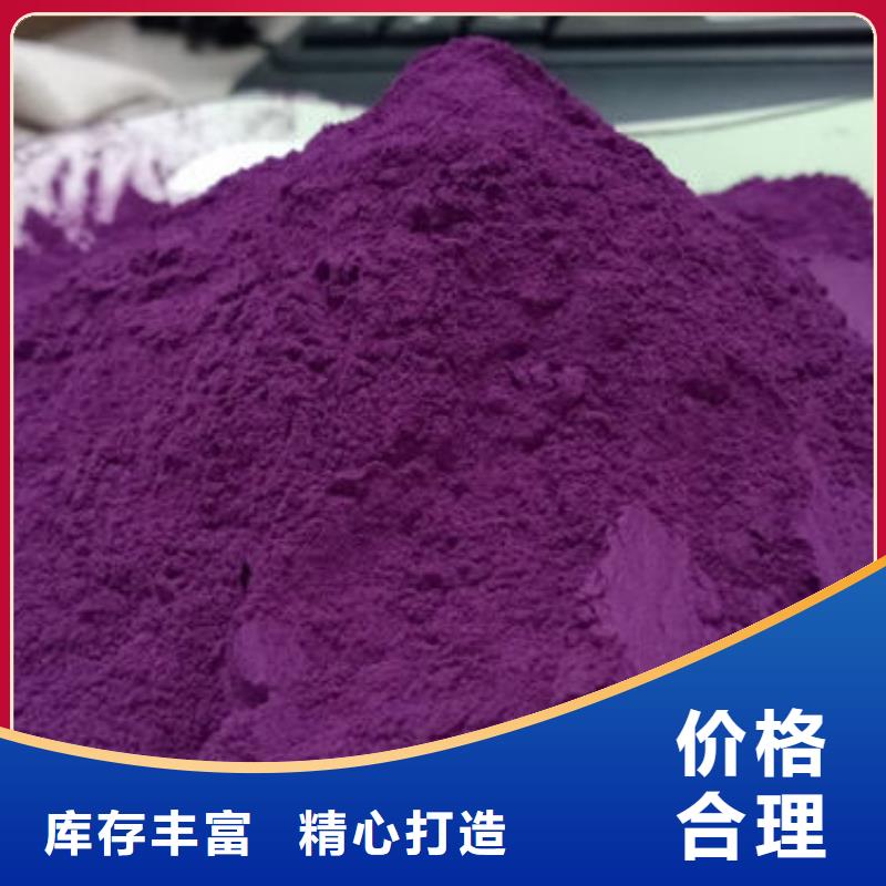 迪庆咨询紫甘薯粉出厂价格