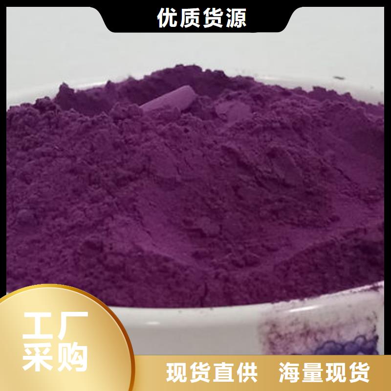 南京【当地】[乐农]紫薯粉10年经验_南京新闻中心
