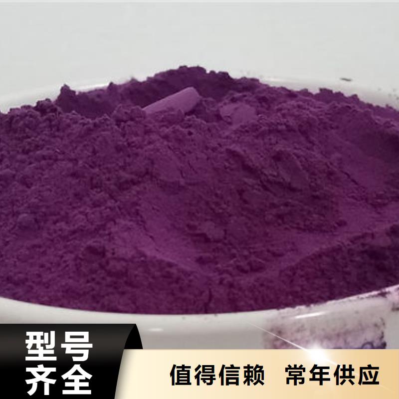 工艺成熟【乐农】紫薯熟粉畅销全国