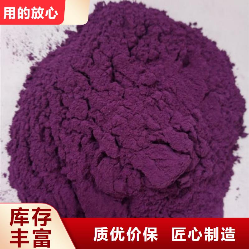 三沙市紫薯雪花粉品质优