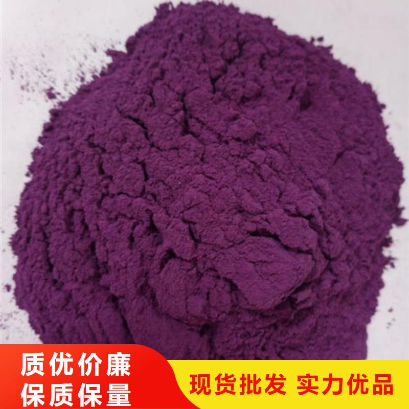 产品参数{乐农}紫甘薯粉出厂价格