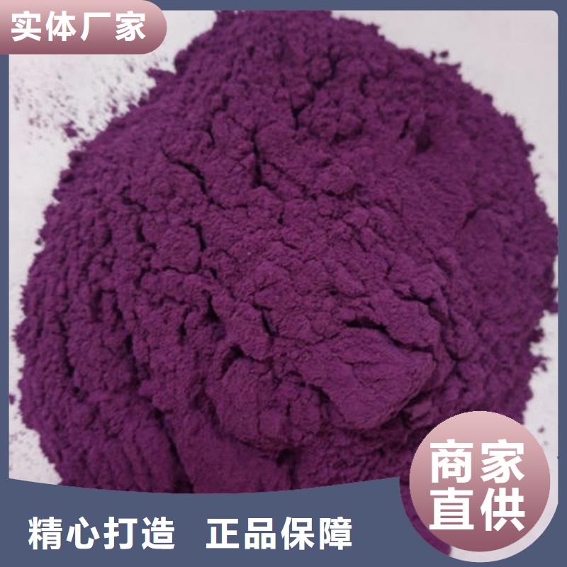 同城[乐农]紫薯熟粉质量放心
