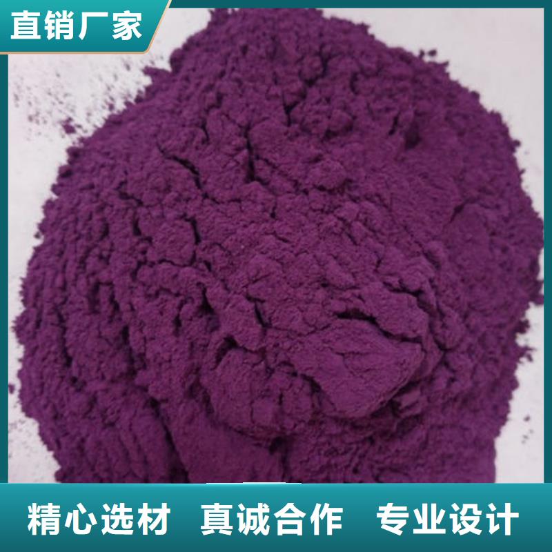 [乐农]三沙市紫薯雪花粉品质优