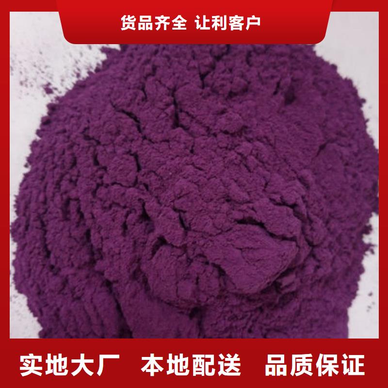 紫地瓜粉种类齐全
