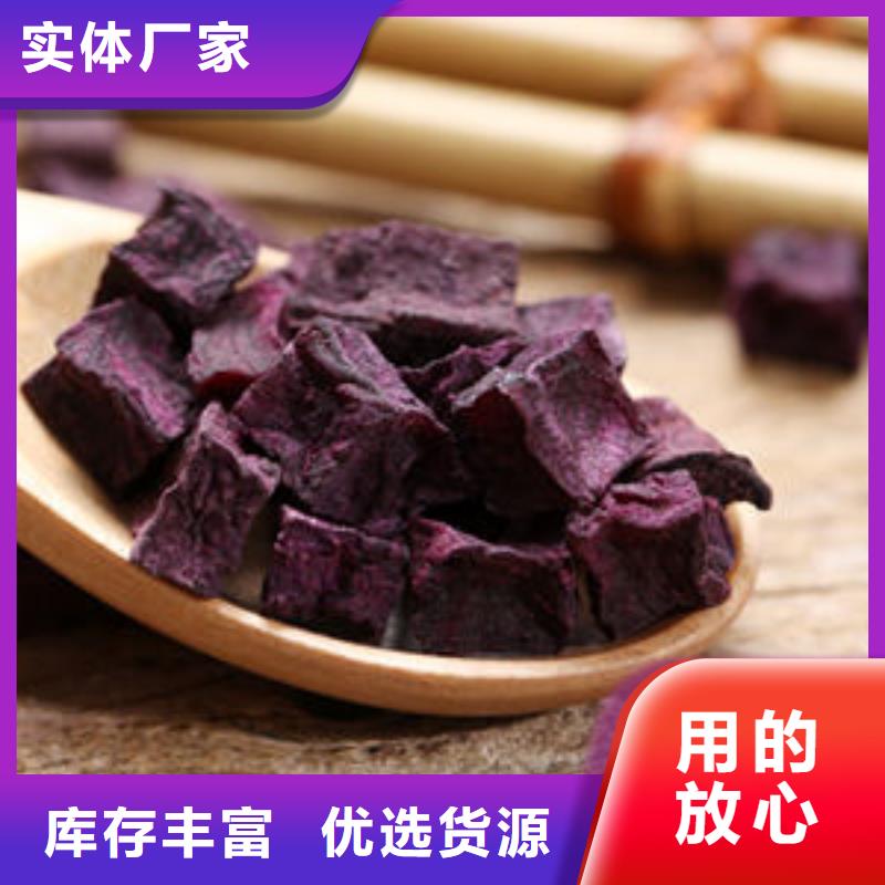 紫地瓜丁产品介绍