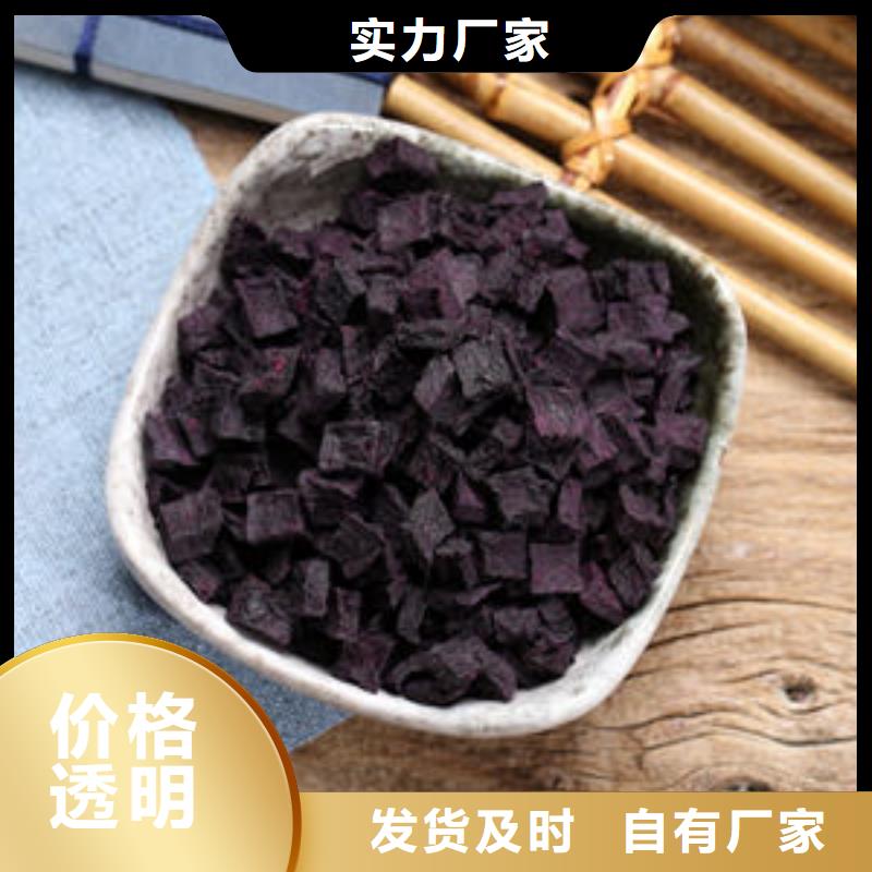 
紫甘薯丁
价格合理