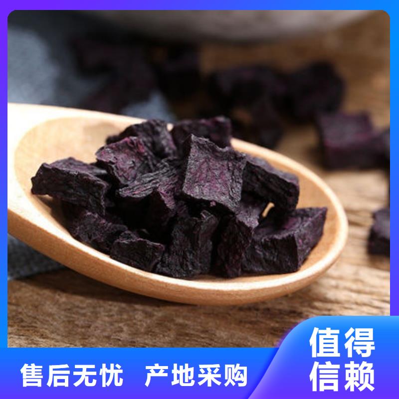 黑龙江生产
紫甘薯丁
批发价