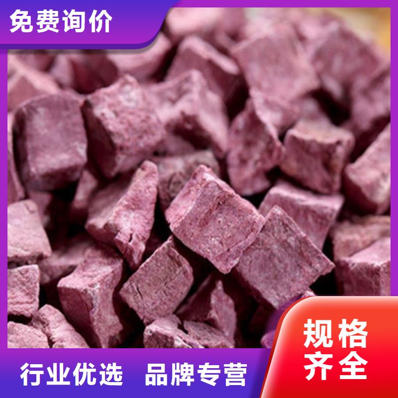 【紫薯粒正规厂家】-优质原料【乐农】
