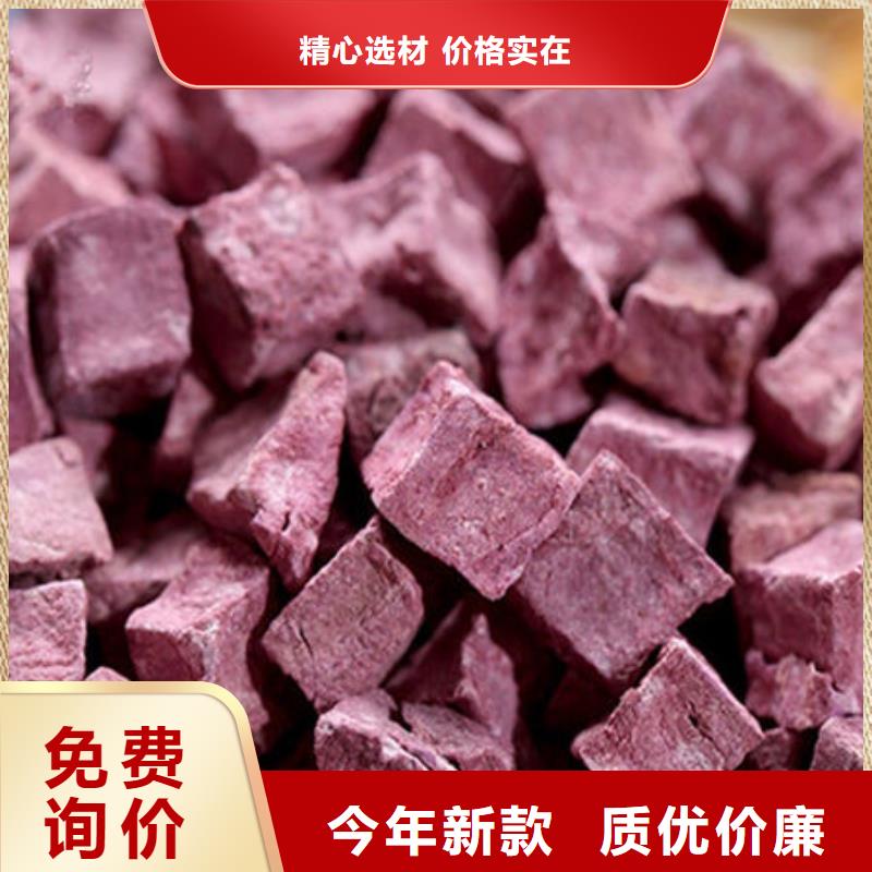 
紫红薯丁实体厂家