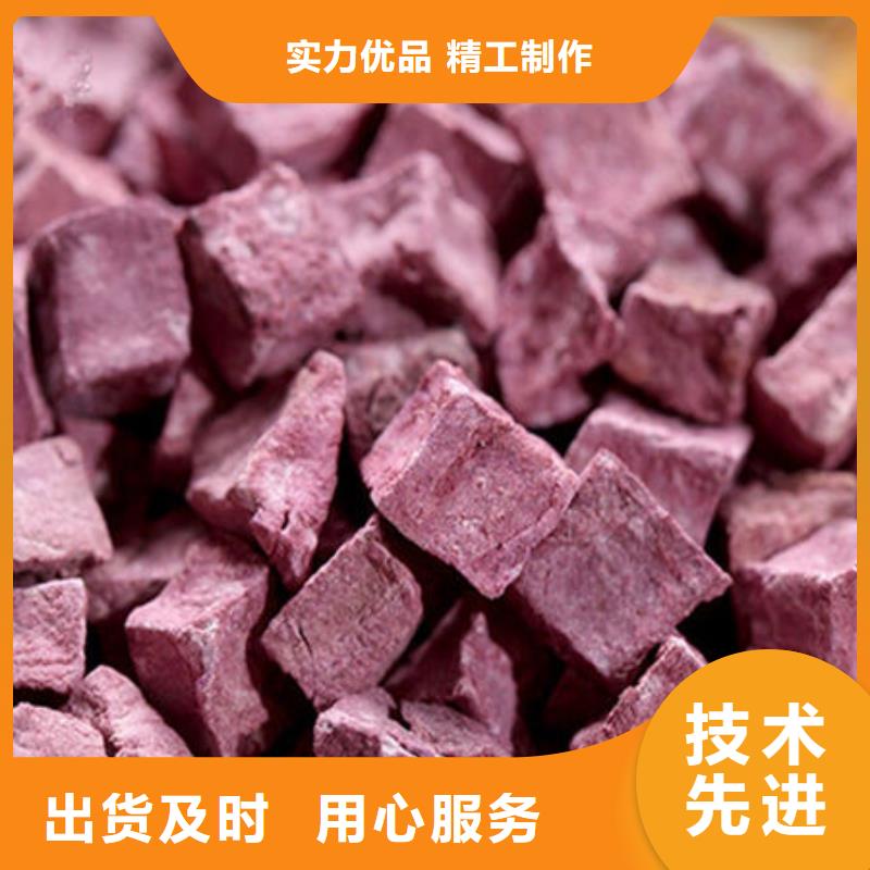 <南阳>【当地】《乐农》紫薯粒在线咨询_产品中心