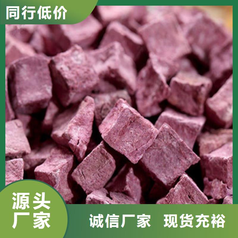 今年新款[乐农]紫薯生丁产品介绍