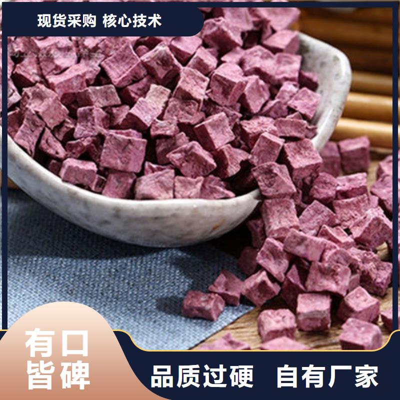 本土【乐农】
紫薯熟丁批发价格