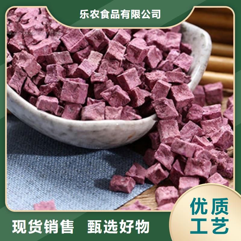 专业生产N年[乐农]紫薯粒产品介绍