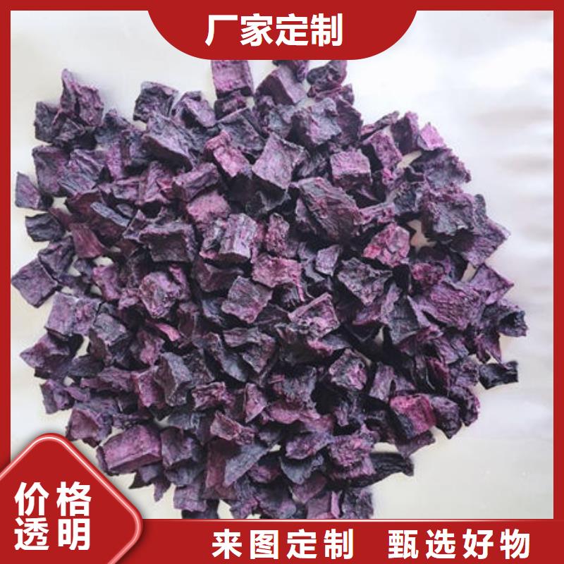 今年新款[乐农]紫薯生丁产品介绍