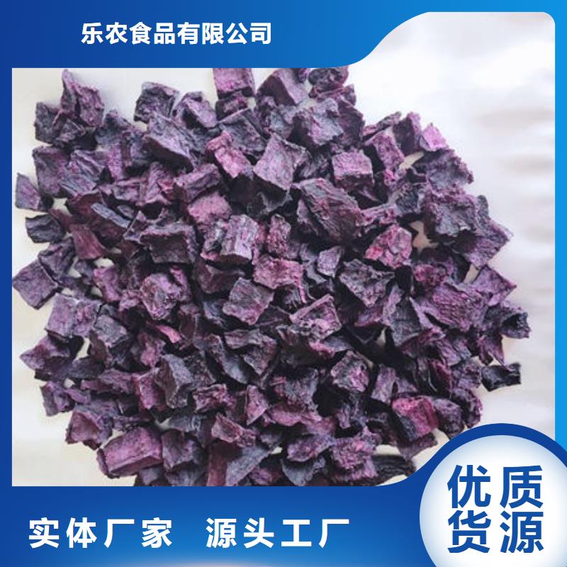 直销(乐农)紫薯丁生产