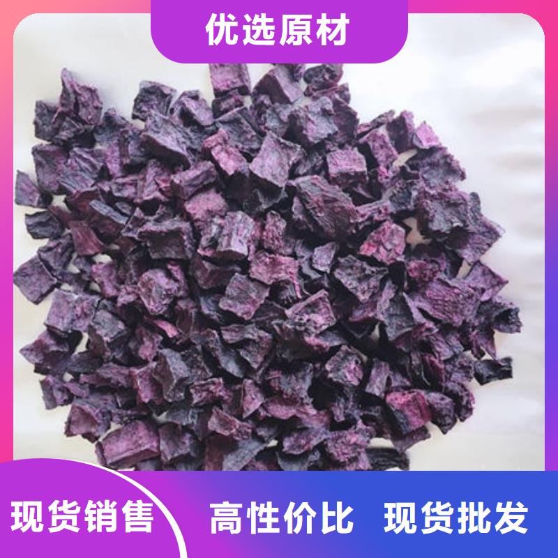 【来宾】生产紫薯丁价格公道