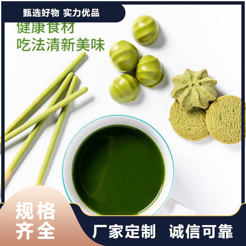 优质羽衣甘蓝粉末的批发商