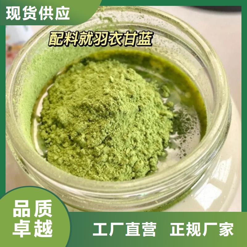 羽衣甘蓝粉冲剂-羽衣甘蓝粉冲剂实力强