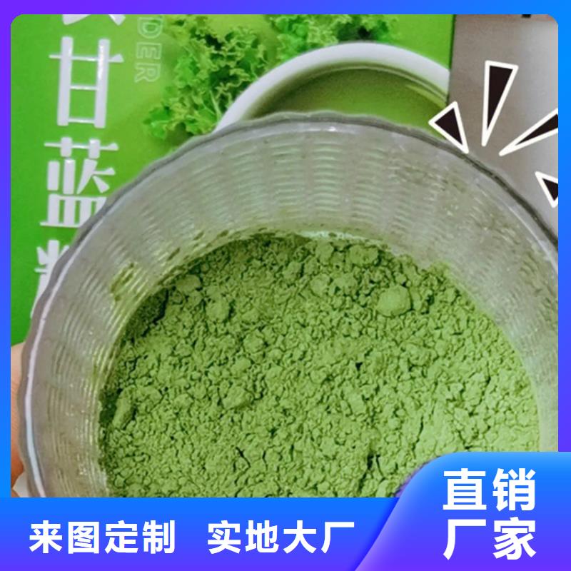 羽衣甘蓝粉-羽衣甘蓝粉定制