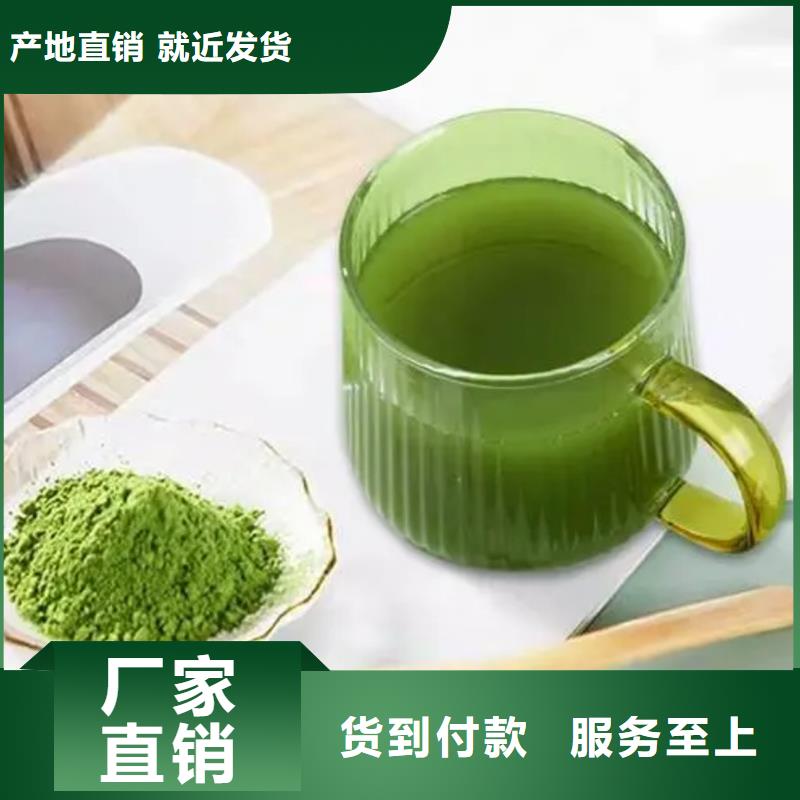 羽衣甘蓝粉生产厂家欢迎订购