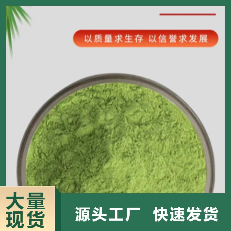 乐农食品有限公司羽衣甘蓝粉可按时交货