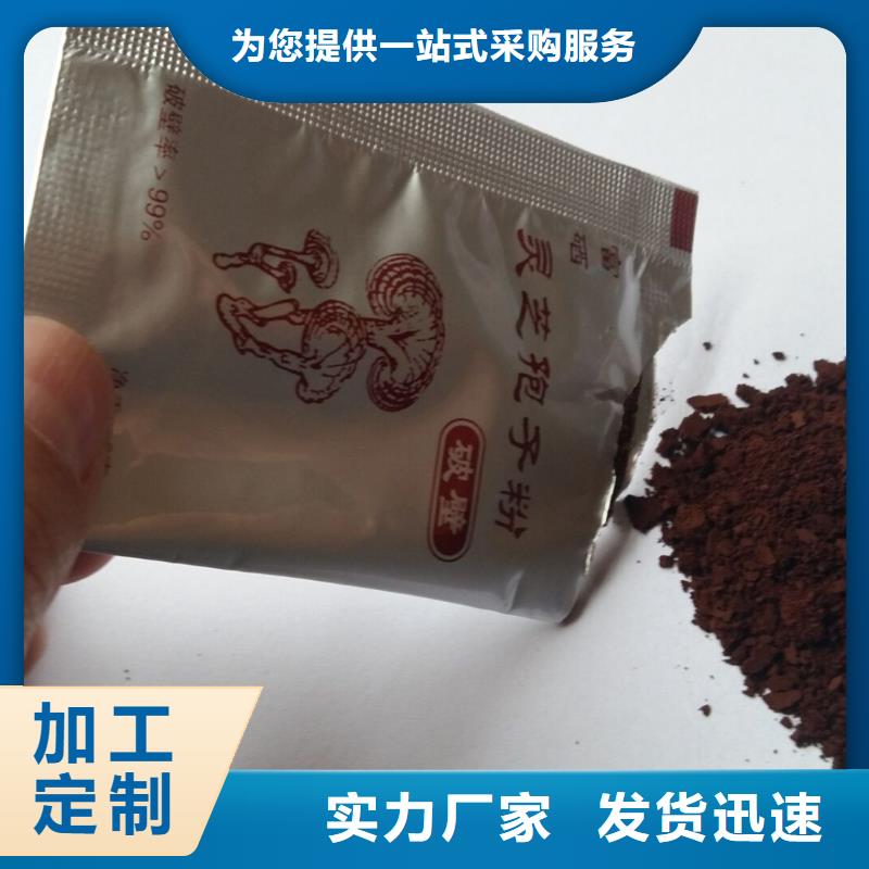 质优价廉的
灵芝粉销售厂家