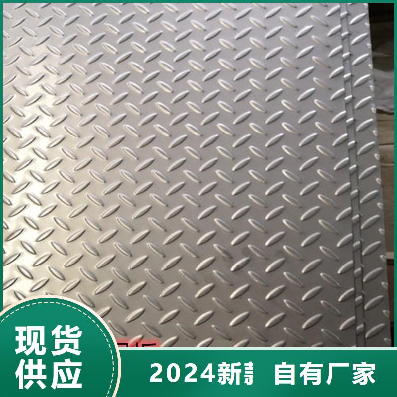 【南阳】诚信1.5mm厚201不锈钢板厂家直销