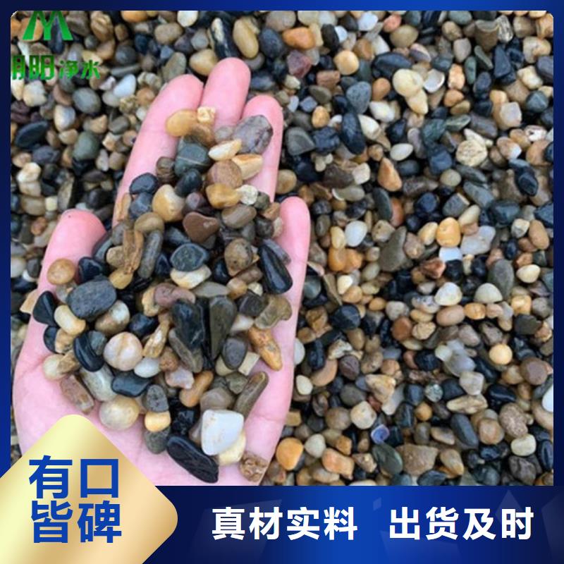 鹅卵石_无烟煤滤料快捷的物流配送