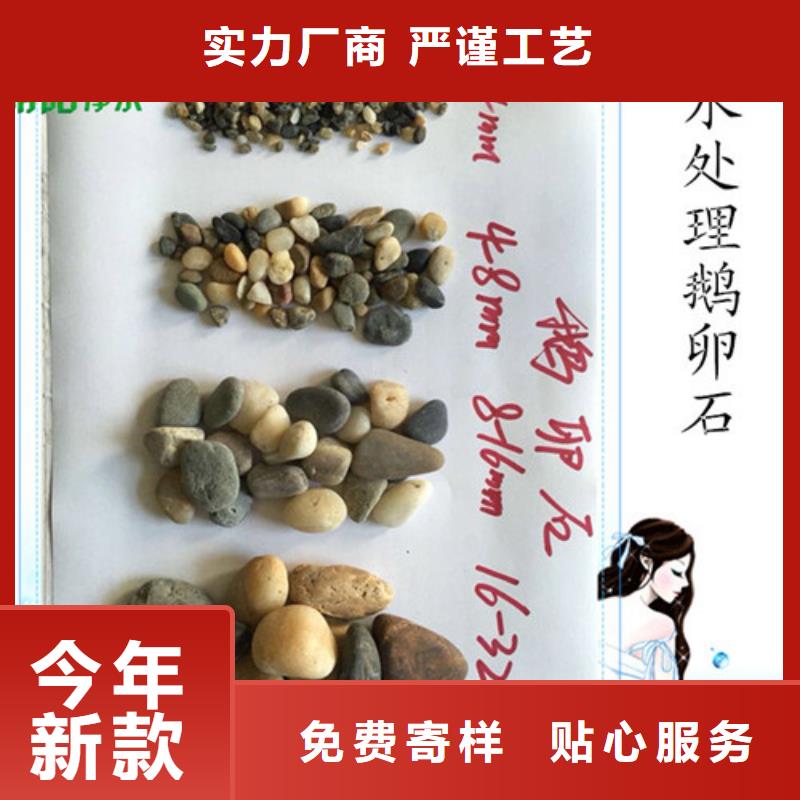 【鹅卵石石英砂产地货源】