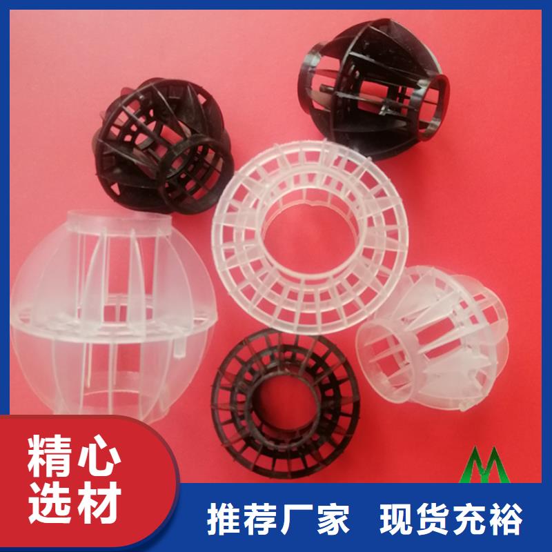 塑料多面空心球品质保障