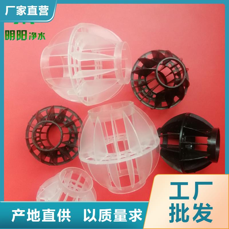 塑料多面空心球品质保障