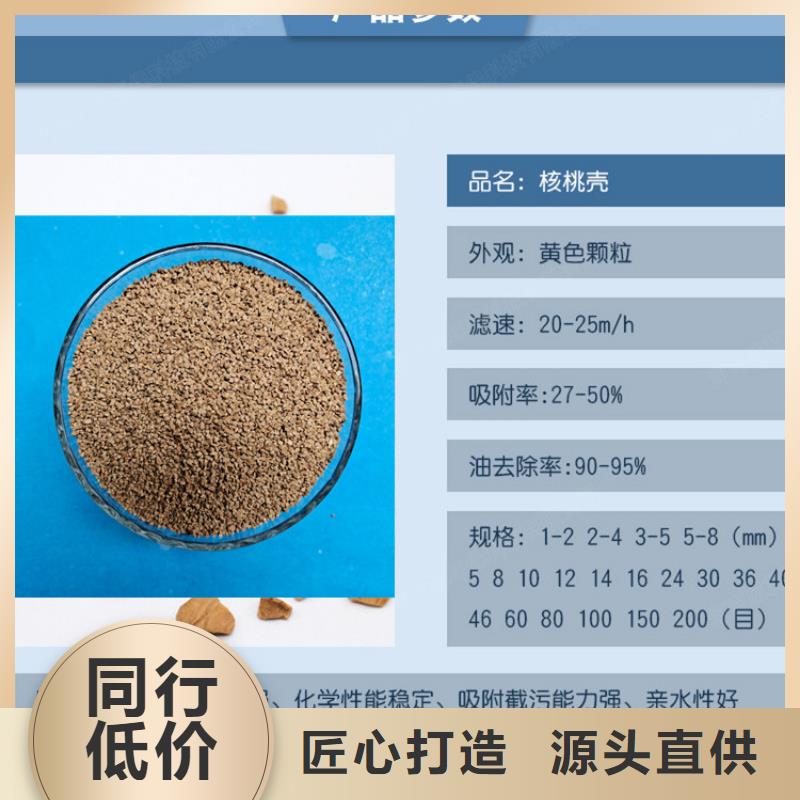 核桃壳滤料,火山岩滤料质量上乘