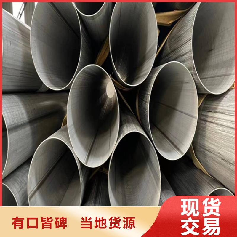 盘锦同城DN200不锈钢焊管（304）现货销售厂家