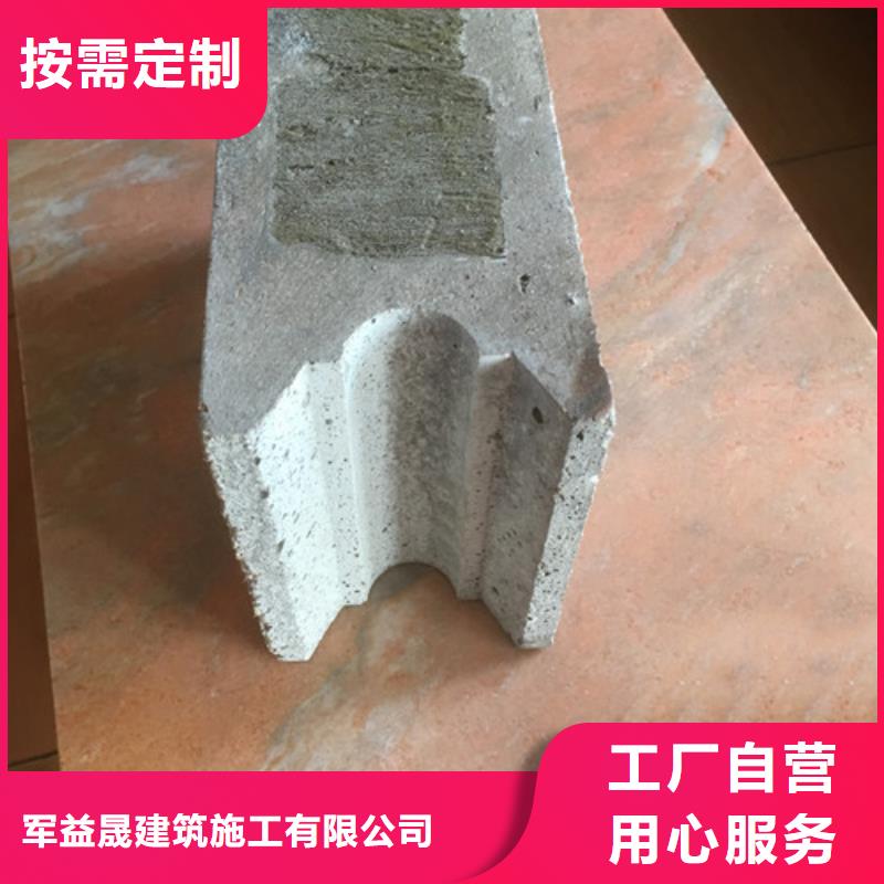 轻质隔墙板视频-福建省漳州市军益晟轻质隔墙板可服务区域长泰|龙文|泉州|宁德|三明|福州|南平等