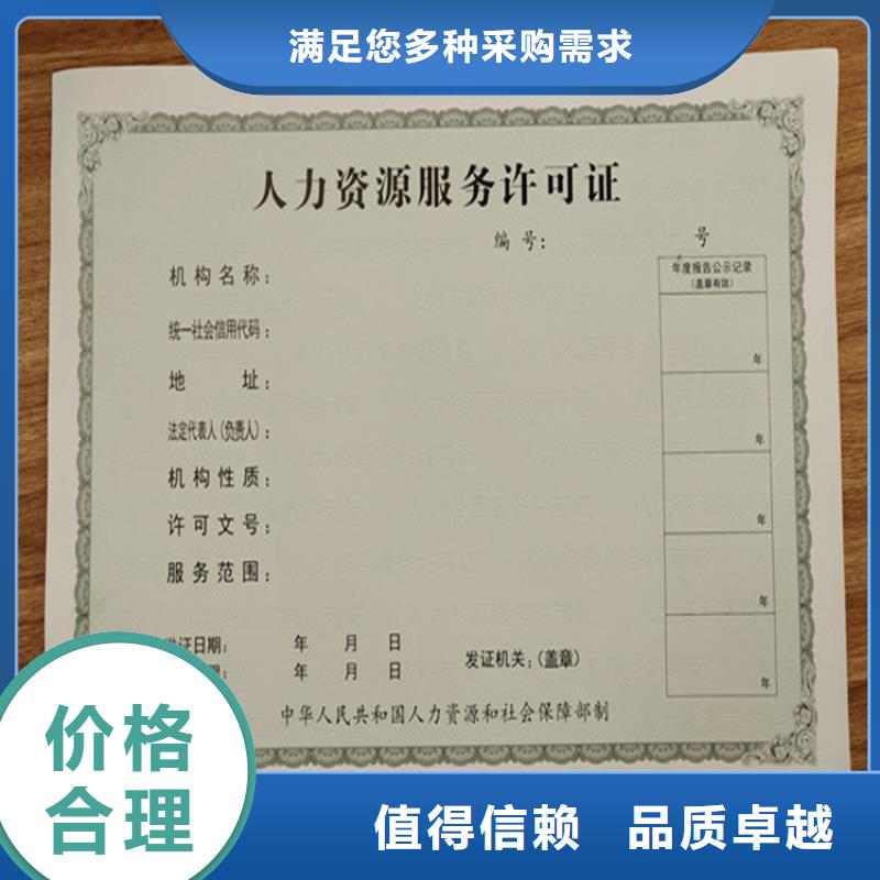 新版营业执照印刷定制_红十字会救护培训师印刷定制