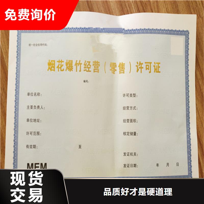 新版营业执照印刷定制_学前教育办园印刷定制