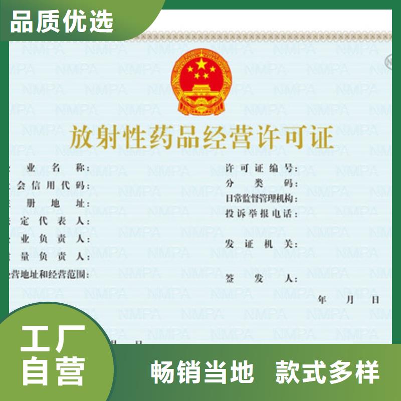 新版营业执照印刷厂家食品登记证定制厂家