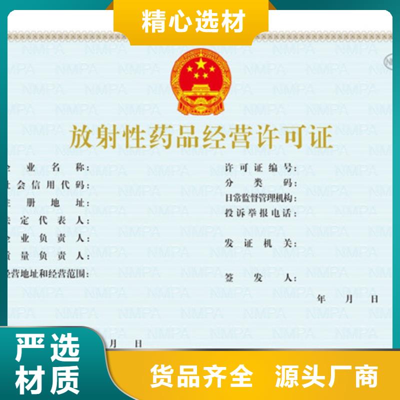安全线熊猫水印纸收藏纤维纸鉴定珠宝行业防伪定制