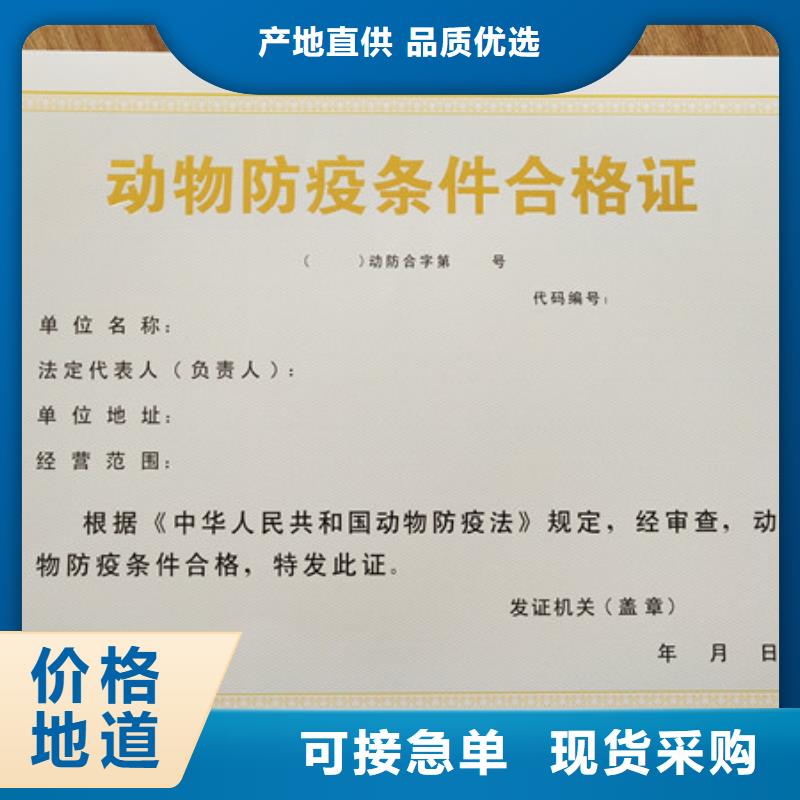 咨询【鑫瑞格】食品经营许可证防伪代金券印刷厂质检合格出厂
