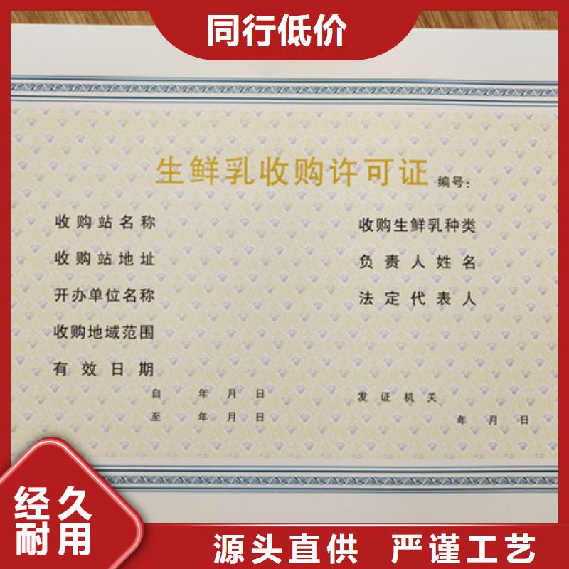 茶艺师证制作工厂公共场所卫生许可证印刷