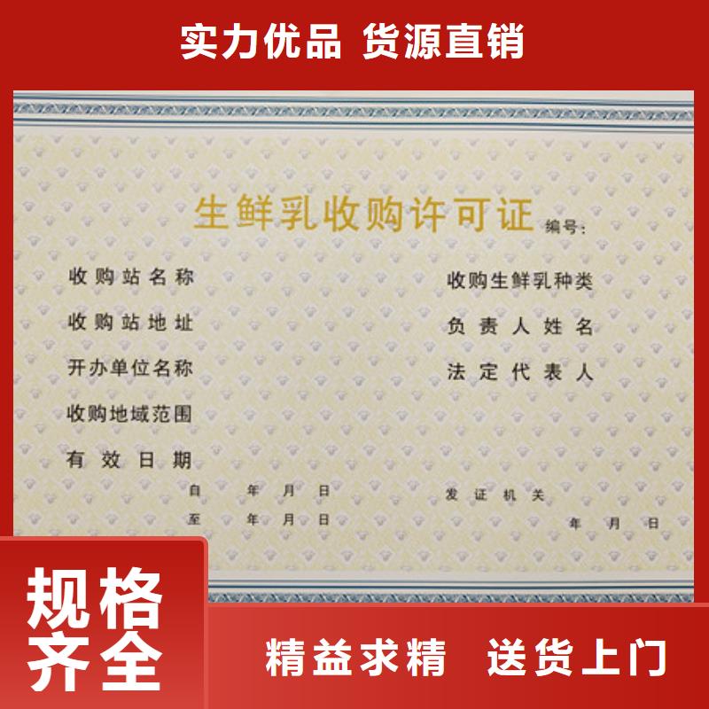 咨询【鑫瑞格】食品经营许可证防伪代金券印刷厂质检合格出厂